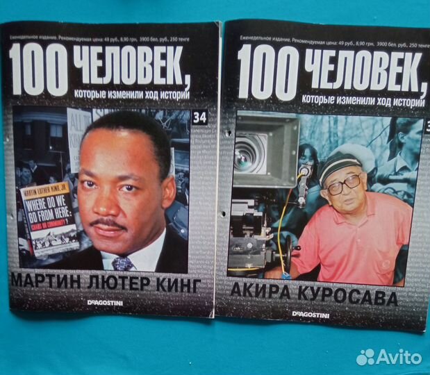 100 человек, которые изменили ход истории