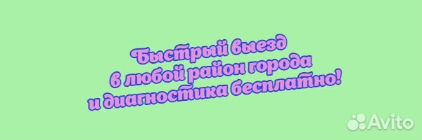 Ремонт компьютеров ноутбуков компьютерный мастер