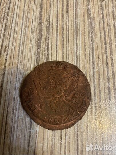 Царские монеты