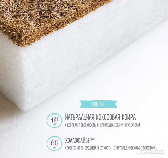 Матрас детский круглый