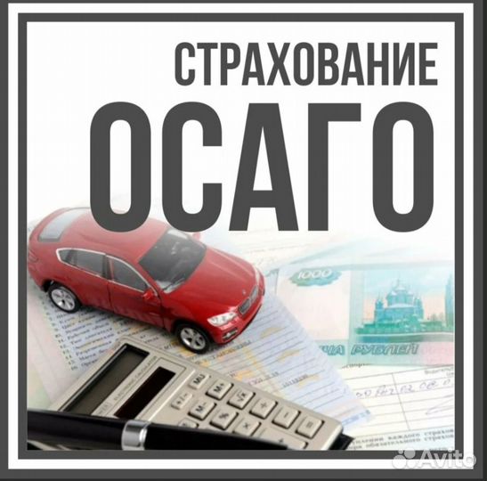 Все виды страхования