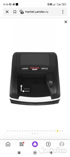 Детектор банкнот автоматический