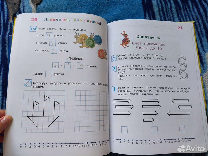 Рабочие тетради для дошкольника