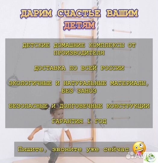 Детский комплекс для развития домой