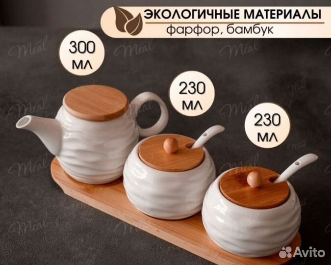 Набор фарфоровый, новый