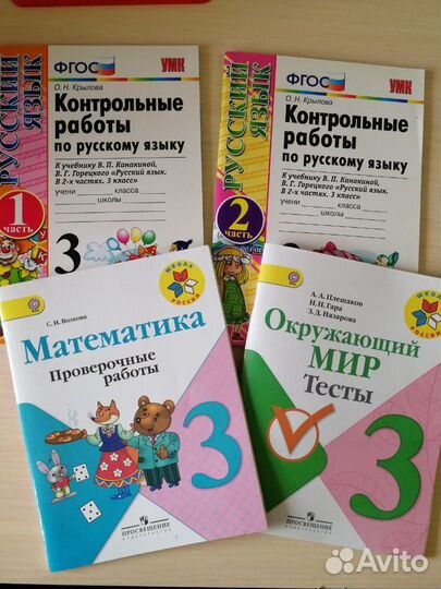 Рабочие тетради 3й класс