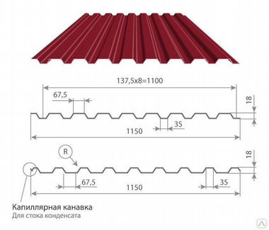 Профлист кровельный