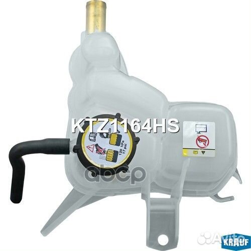 Бачок расширительный KTZ1164HS Krauf