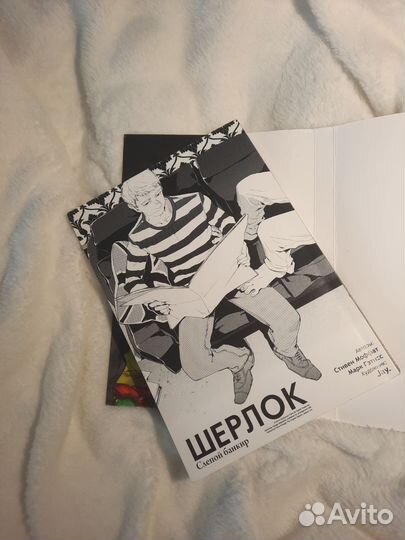 Шерлок Холмс комиксы