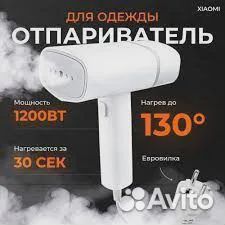 Отпариватель Xiaomi Lofans Garment Steamer (GT-306