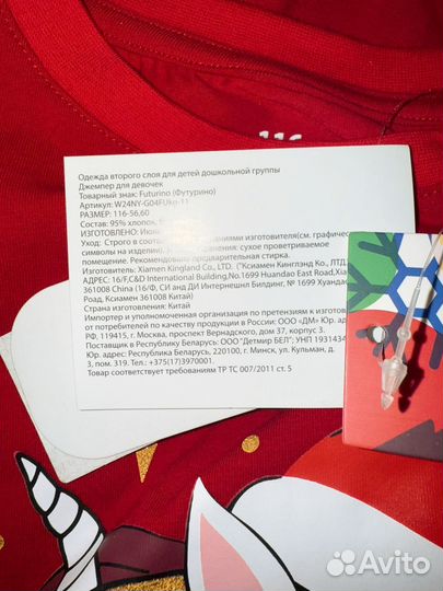 Джемпер для девочки 116