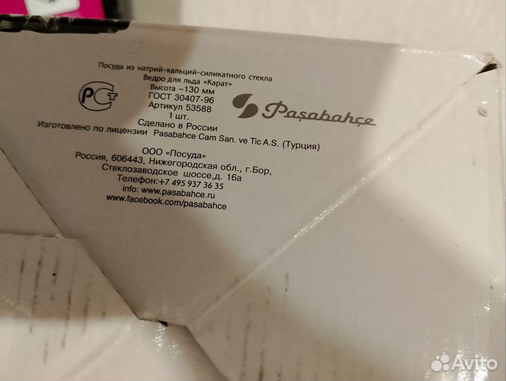 Стеклянное ведро для льда