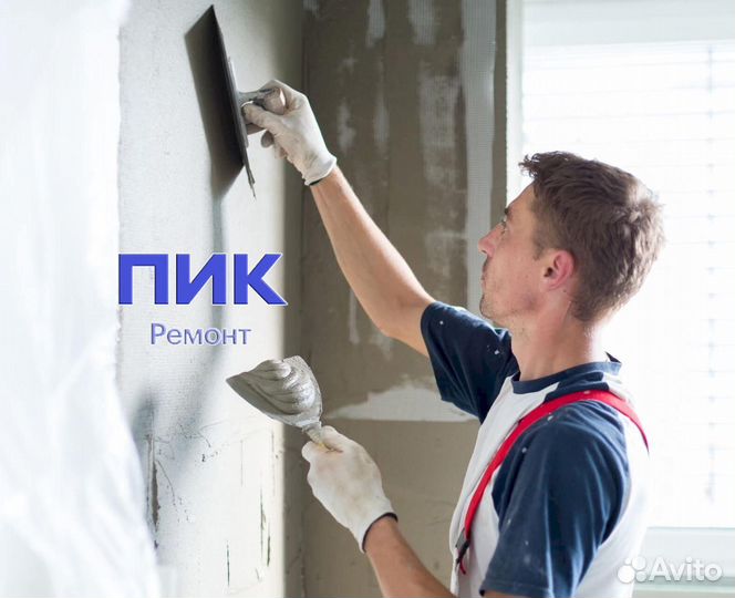Отделочник универсал в Пик Ремонт
