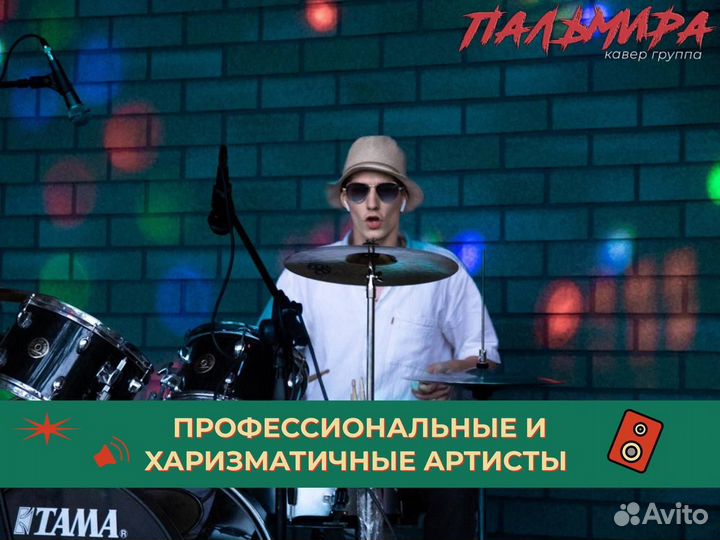 Музыканты на праздник. Диджей. Кавер Группа