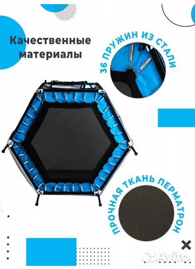 Детский батут