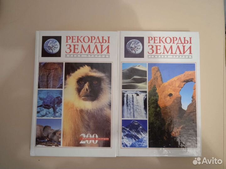 Энциклопедия 2 книги
