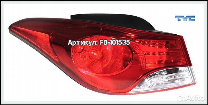 Фонарь задний внешний левый Hyundai Elantra 5 поколение