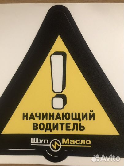 Продам наклейки на авто