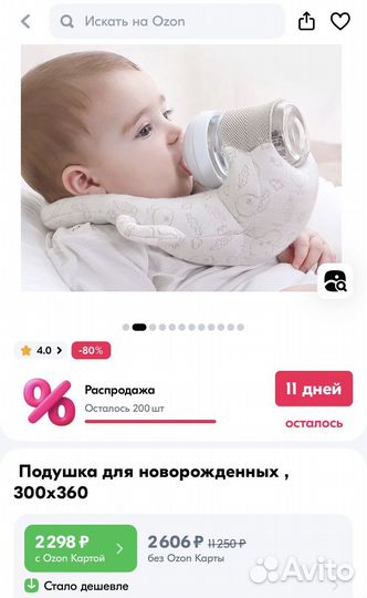 Подушка для кормления