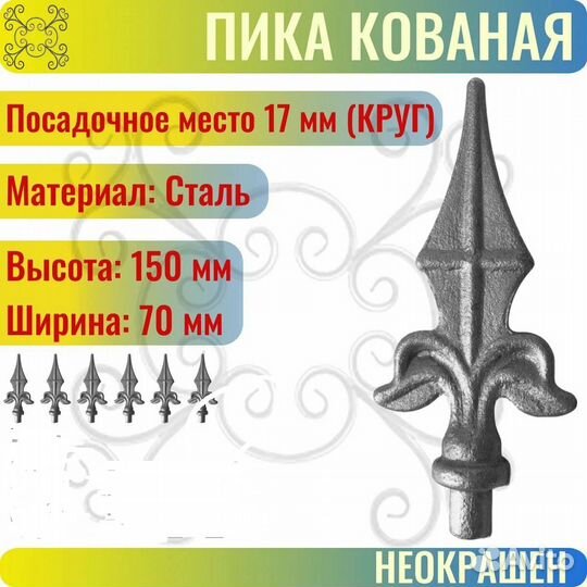 Кованные изделия