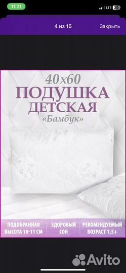 Подушка для детей