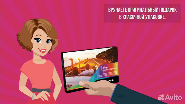 Набор для настоящих мужчин 