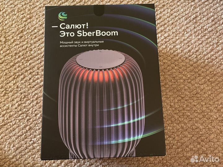 Sberboom