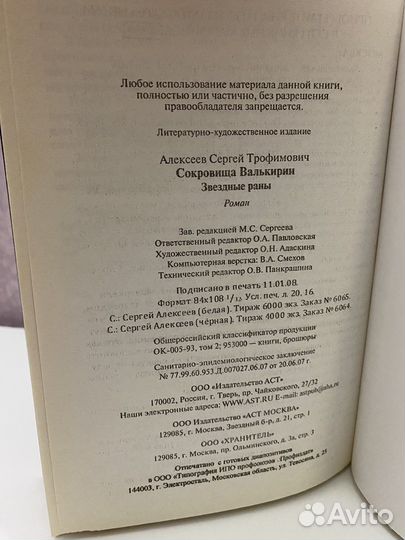 Сергей Алексеев книги