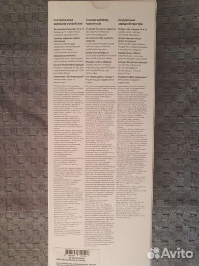 Беспроводное зарядное устройство