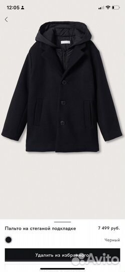 Пальто детское