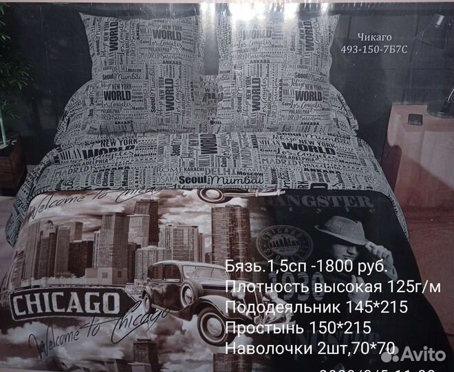 Очень качественно постельное