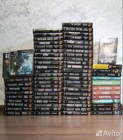 Книги серии сталкер S.T.A.L.K.E.R