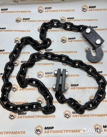 Цепь для рястяжки/крюк 1,5т 2м