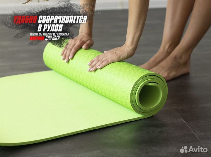 Новый коврик для йоги и фитнеса 0.8 мм Eva