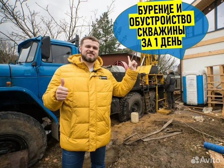 Бурение Обустройство Ремонт скважин в Арамиле