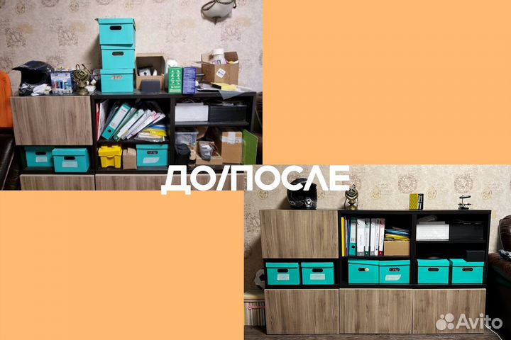 Организация пространства/ Уборка систем хранения