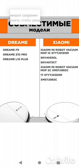 Комплект щеток для робота пылесоса