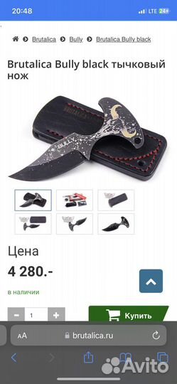 Brutalica Bully black