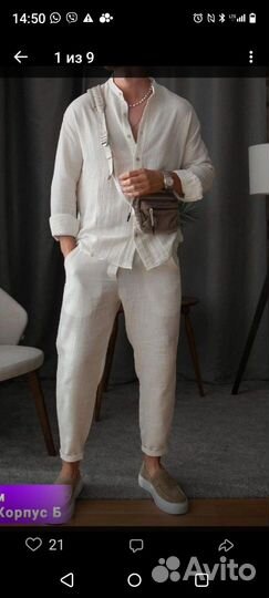 Костюм мужской