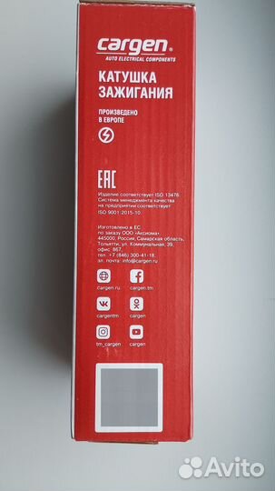 Катушка зажигания LADA 16 кл