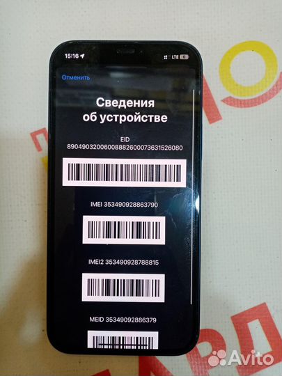 iPhone 12, 128 ГБ