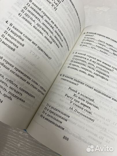 Полный курс русского языка