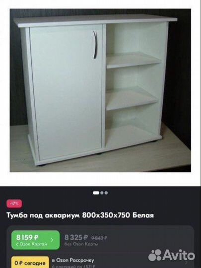 Тумба под аквариум