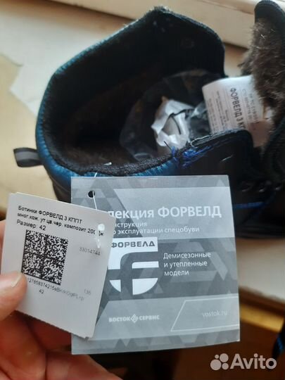 Ботинки рабочие зимние 42