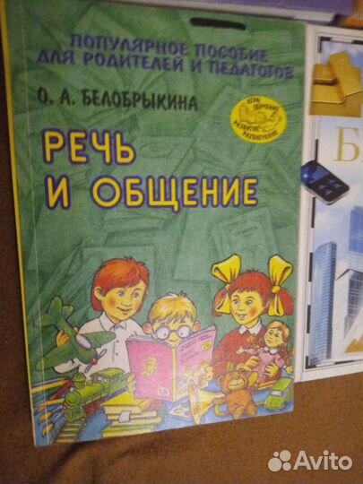 Книги по воспитанию развитию детей новые