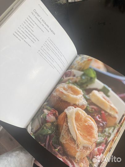 Книга высоцкой по кулинарии Едим дома круглый год