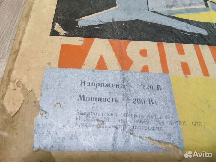 Фтогленциватель