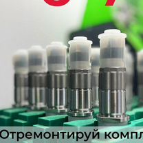 Ремонт грузовых дизельных форсунок bosch, Костанай