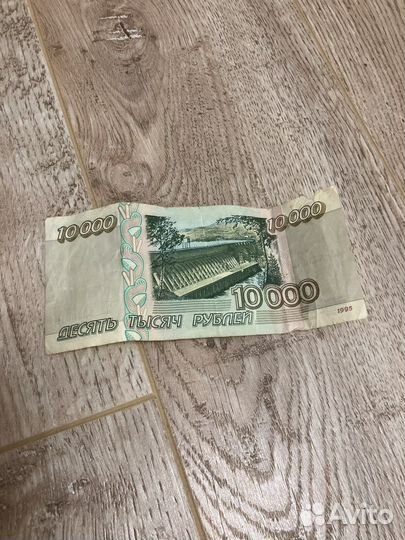 10000р СССР
