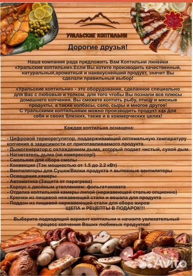 Коптильный аппарат 4 в 1 - Коптильня